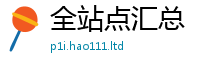 2025最新正版挂牌资料把...
